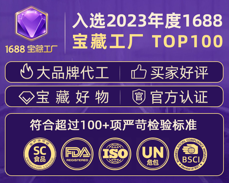 南京水杉塑料入選2023年度1688寶藏工廠(chǎng)TOP100